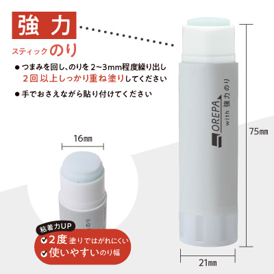 オレパ withはさみ／withのり／with強力のり | ソニック | 文具・事務